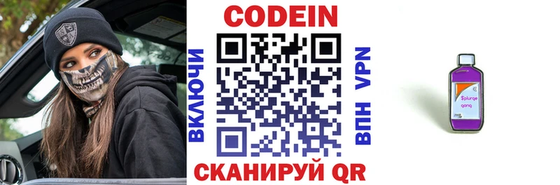 OMG онион  Болотное  Codein Purple Drank 