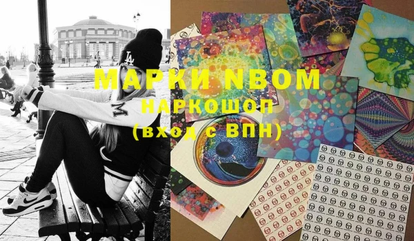 марки nbome Алексеевка