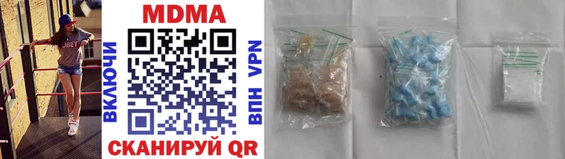 где купить наркоту  Болотное  MDMA кристаллы 