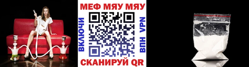 МЯУ-МЯУ mephedrone Болотное