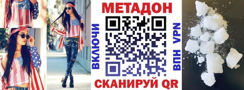 МЕТАДОН мёд наркотики Болотное